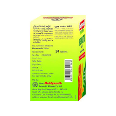 Baidyanath Rumartho Tablets – Natural Ayurvedic Support for Rheumatic & Arthritic Conditions (50 Tablets)